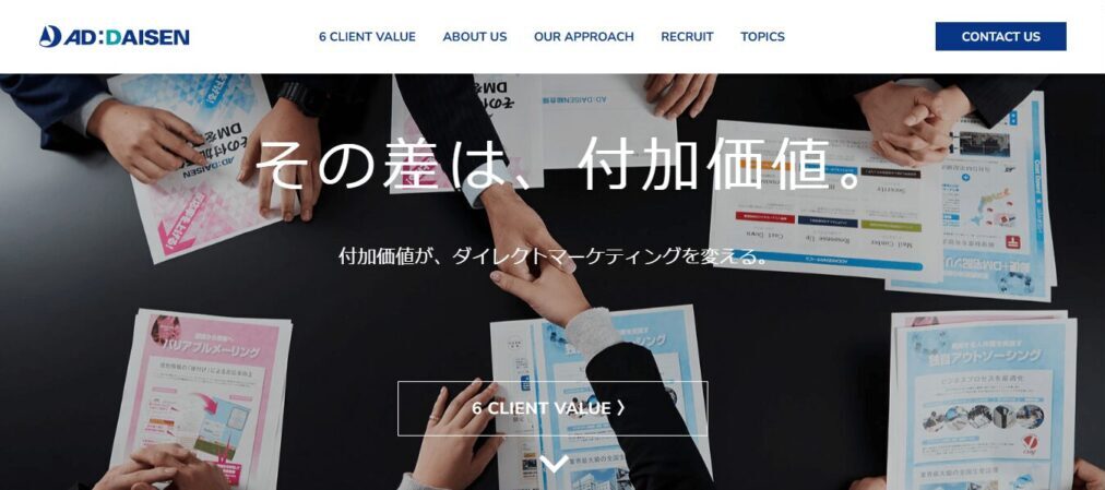 アド・ダイセン