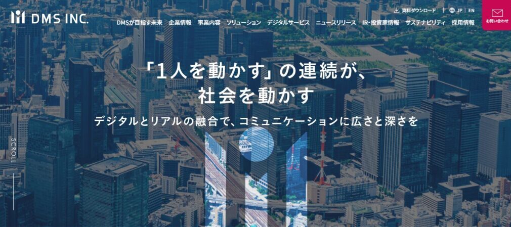 ディーエムエス