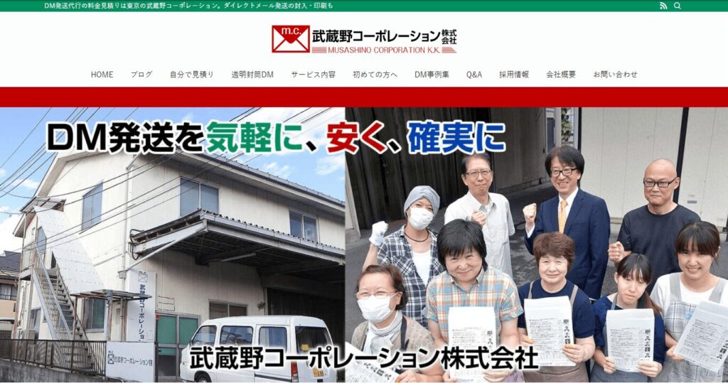 武蔵野コーポレーション