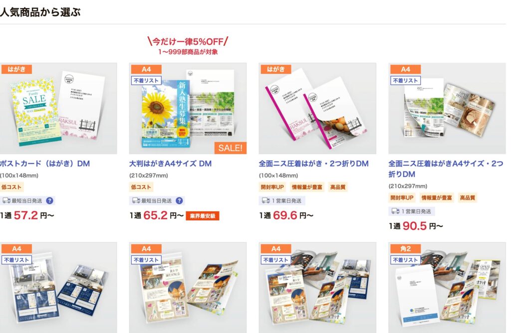 サービスの特徴
