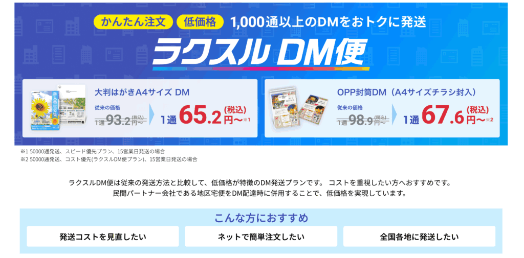 サービスを利用するメリット