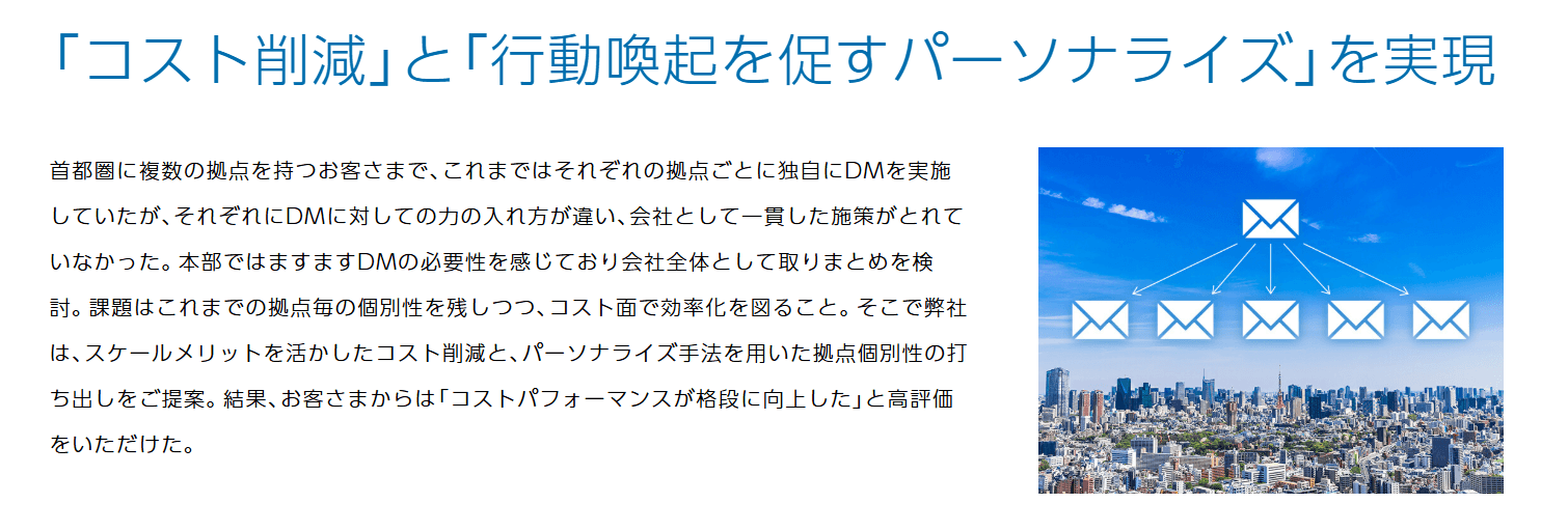 DMレスポの画像3