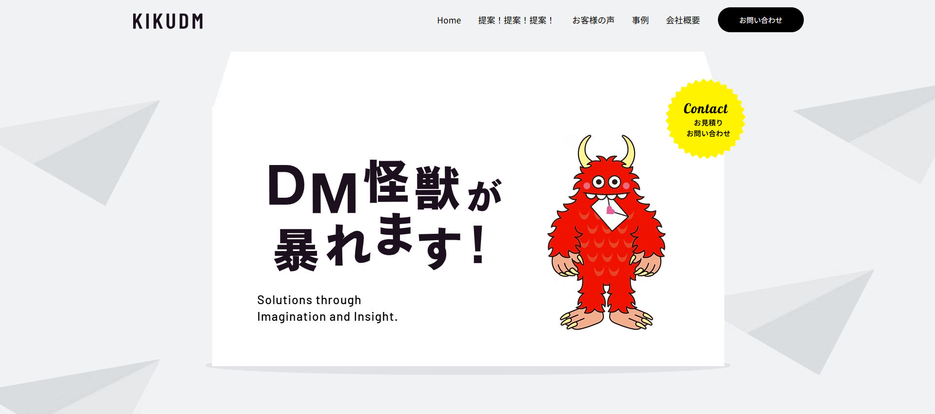 効くDMのメイン画像