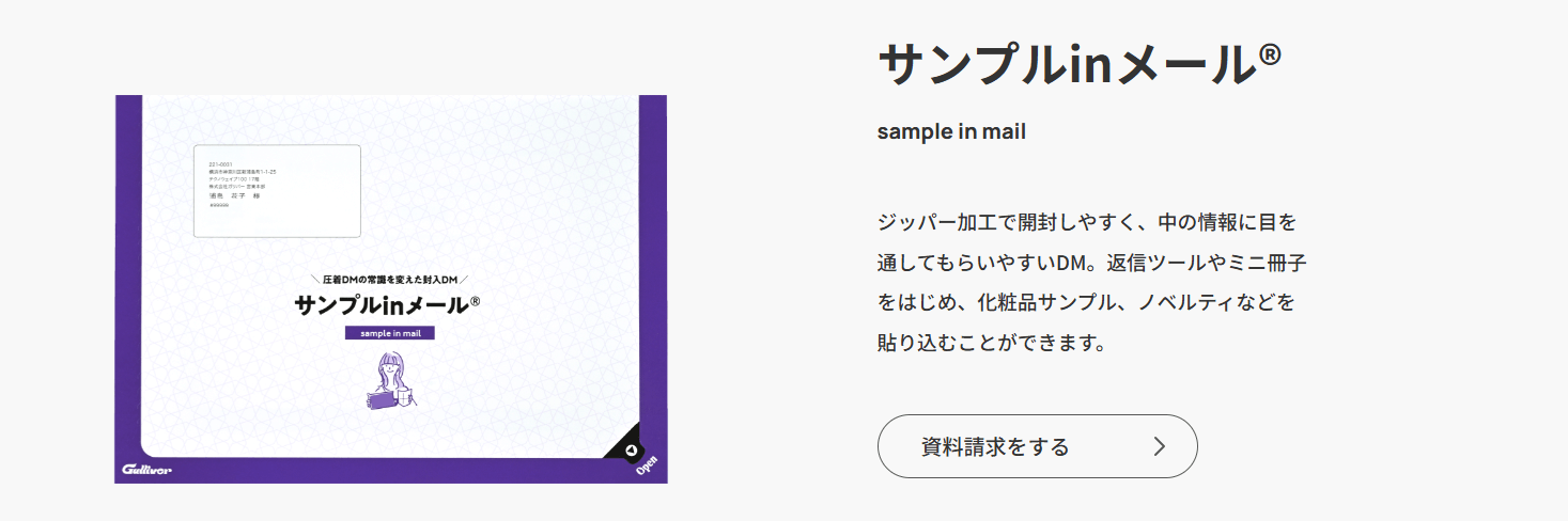 ガリバーの画像3
