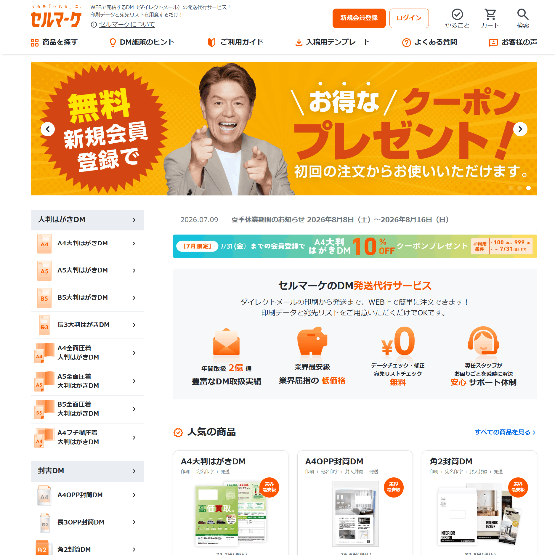 https://sellmarke.jp/