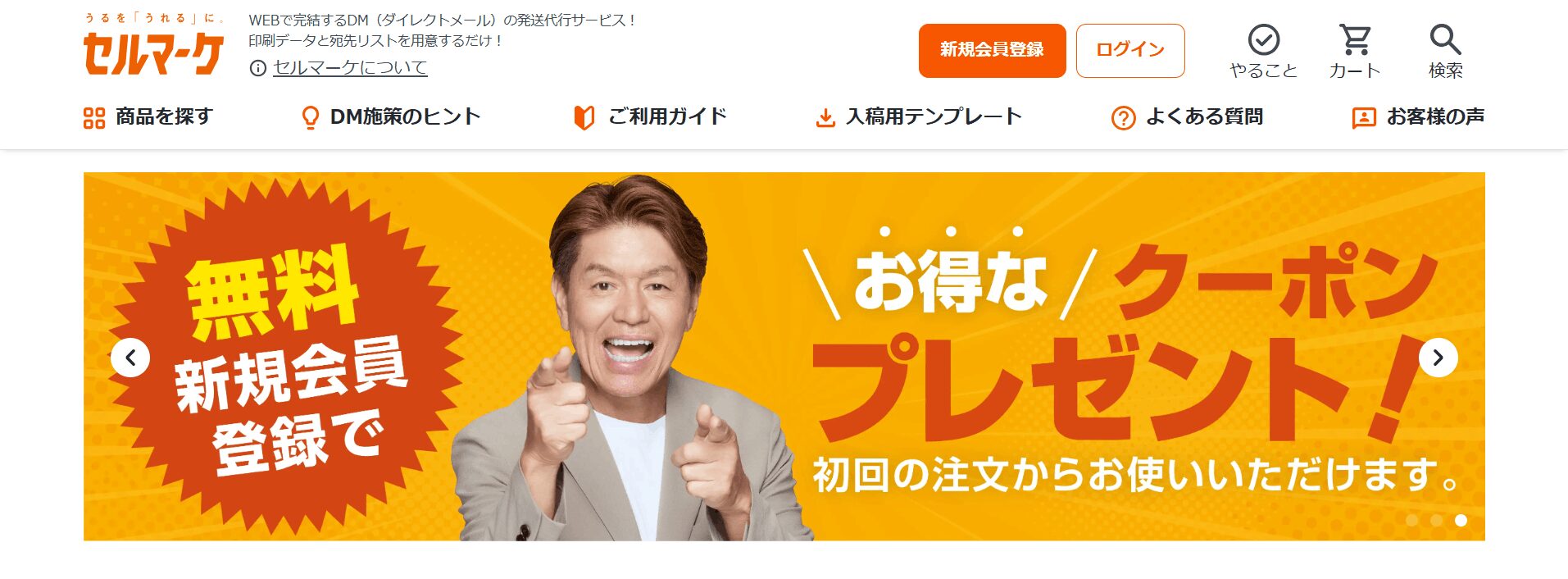 セルマーケの画像