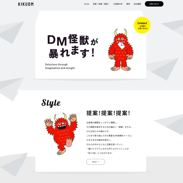 効くDMの画像